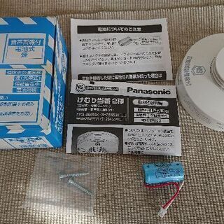 【未使用】Panasonic火災警報器 けむり当番 SH28455K