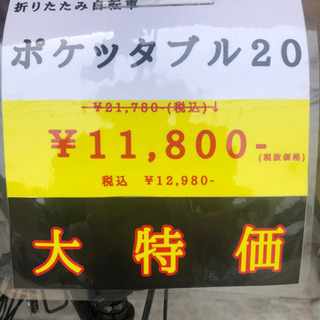 【おすすめ！】折りたたみ自転車の画像