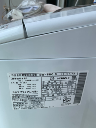 3-4人家族用！極美品 日立 8.0k ビートウォッシュ 洗濯機