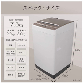 ハイセンス 全自動洗濯機 7.5kg 最短10分洗濯 ガラス天板 シャンパンゴールド HW-DG75Aの画像