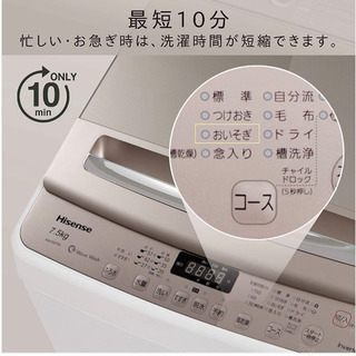 ハイセンス 全自動洗濯機 7.5kg 最短10分洗濯 ガラス天板 シャンパンゴールド HW-DG75Aの画像