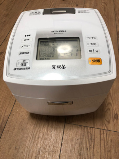 炊飯器 三菱 炭炊釜