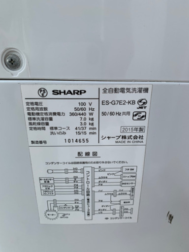 2-3人家族用！シャープ  7.0k 洗濯機
