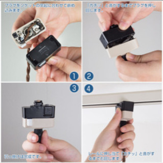 取引中　取り置き　ダクトレール　照明器具取り付け用の画像