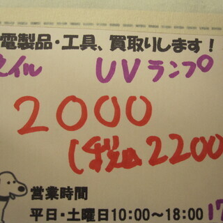 新生活！2200円 ジェルネイル UVランプ 36Ｗ PUL-1 ビューティーネイラー フィリップス製ランプ の画像
