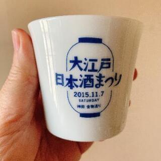 ノベルティ・ぐい呑みの画像