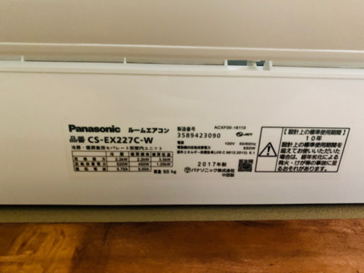 【美品】エアコン/Panasonic 2.2kw 2017年 できれば6/6がいいです！
