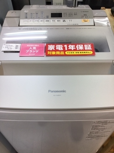 【安心の１年保証】Panasonic(パナソニック)　8.0Kｇ全自動洗濯機【トレファク越谷店】