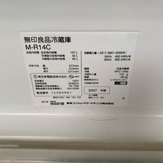 無印良品 人気の深澤直人デザイン冷蔵庫 差し上げます。の画像