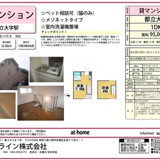 ⭕️全居室エアコン！！🌸都立大学駅　徒歩10分🌸ヤクモハウス20...
