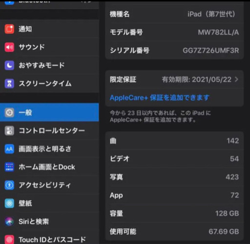 iPad 10.2 Wi-Fi 128GB シルバー 