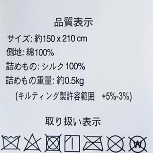 【定価32,399円】新品未使用 シルク 肌掛け布団 シングル ベージュ花柄