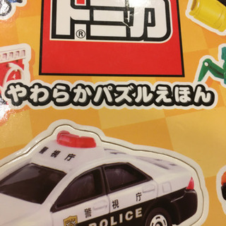 トミカの本と、新幹線のDVDセットですの画像