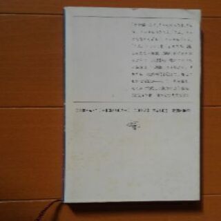 文庫本「火宅の人」下の画像