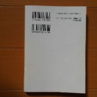 文庫本「後鳥羽伝説殺人事件」の画像
