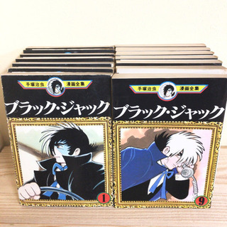 手塚治虫漫画全集の中古が安い！激安で譲ります・無料であげます