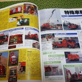 日本の消防車　2008の画像