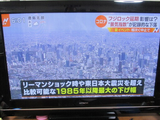 日立42型 プラズマテレビ 録画機能付