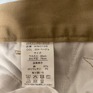 ワークマンのストレッチカーゴパンツ 作業着 未使用の画像