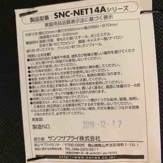 【ほぼ未使用】オフィスチェア　引取のみ　【葛飾区】の画像