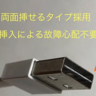 iPhone/Android兼用データ機能付き充電器［両面挿せる］の画像