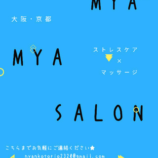 【新大阪駅から徒歩3分、四条烏丸から徒歩10分】心と体、疲れてい...