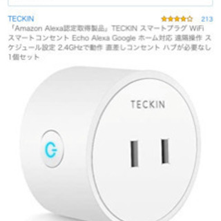 アレクサ対応　スマートプラグ