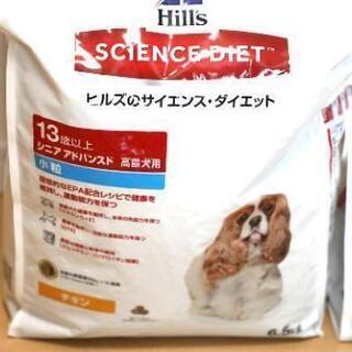 【値下げ】ヒルズ:サイエンスダイエット一袋の画像