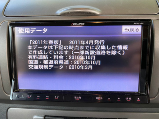 カーナビ　地デジあり