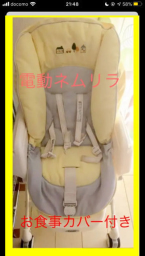 ⭐︎お取引中⭐︎値下げ‼️⭐︎ コンビ　ハイ&ロースウィングラック　ネムリラ　AUTO SWING⭐︎