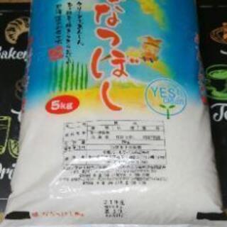 お米5キロ