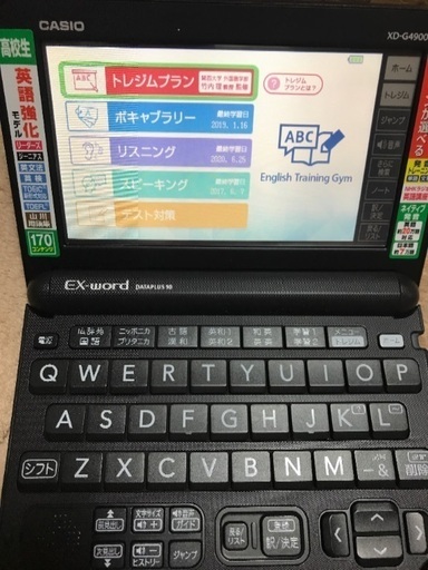 電子英語辞書　EX-word dateplus10