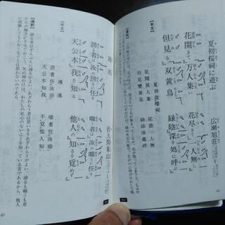 詩吟に関心のある方 - 北佐久郡