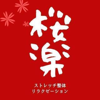 移転リニューアルキャンペーン開催中！8/31迄全メニュー5…