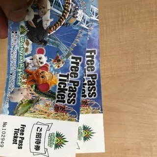 鷲羽山ハイランド　取り引き決定しました