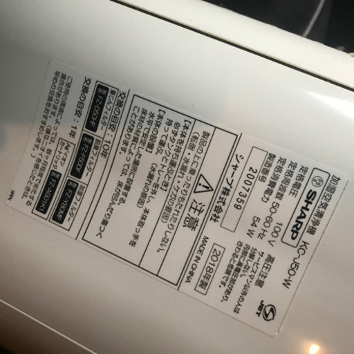 残り一つ！　SHAPP 加湿器空気清浄機