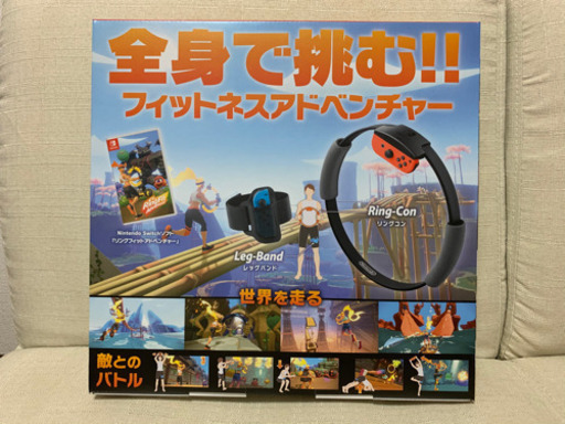 【キャンセルのため再投稿】リングフィットアドベンチャー