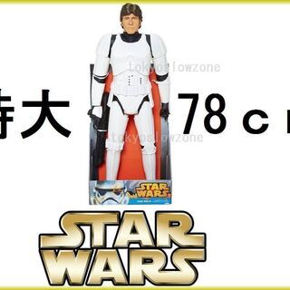 スター・ウォーズ 31インチ フィギュア ハンソロトルーパー ハ...