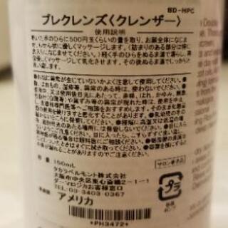 Dermalogica 植物性クレンジングオイル　 プレクレンズの画像