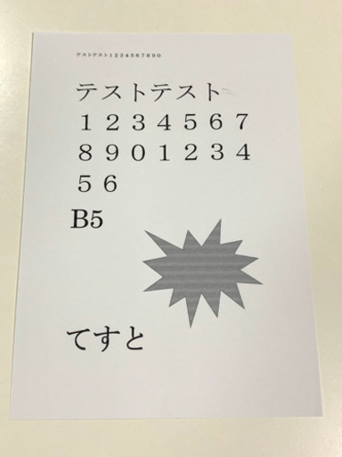 EPSON?PX-M5041F?インク付！