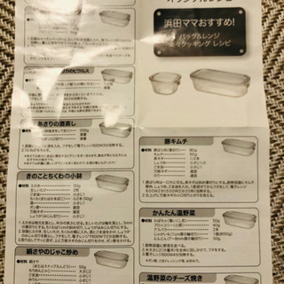 【引渡予定者決定】料理もできちゃう！蓋付ガラスコンテナ12個セットの画像