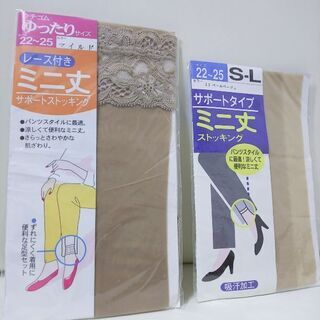 【新品】 ミニ丈 ストッキング ２足(No.221)  ※他30...