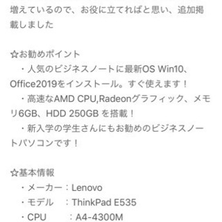 Lenovo Thinkpad E535 win10/6GB/250GB