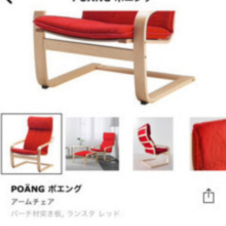 IKEAの椅子 ポエング スツールセットの画像
