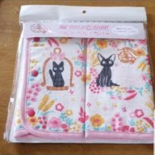 抱っこひもカバー　ベルトカバー　ジブリ　魔女の宅急便