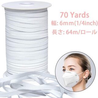 【新品・未開封】マスク用ゴム紐 6mm * 64m