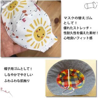 【新品・未開封】マスク用ゴム紐 6mm * 64mの画像