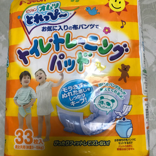 トイレトレーニングパット　二つ