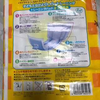 トイレトレーニングパット　二つの画像