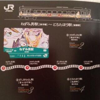 鬼太郎 記念オレンジカードの画像